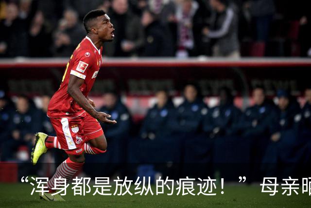 “浑身都是放纵的痕迹！”母亲晒儿子大学三年变化，连面相都变了，家长认为责任在学校，网友们痛斥